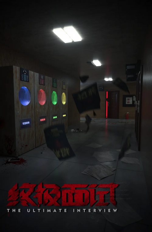 咸鱼先生，Rose小姐之彗星来了