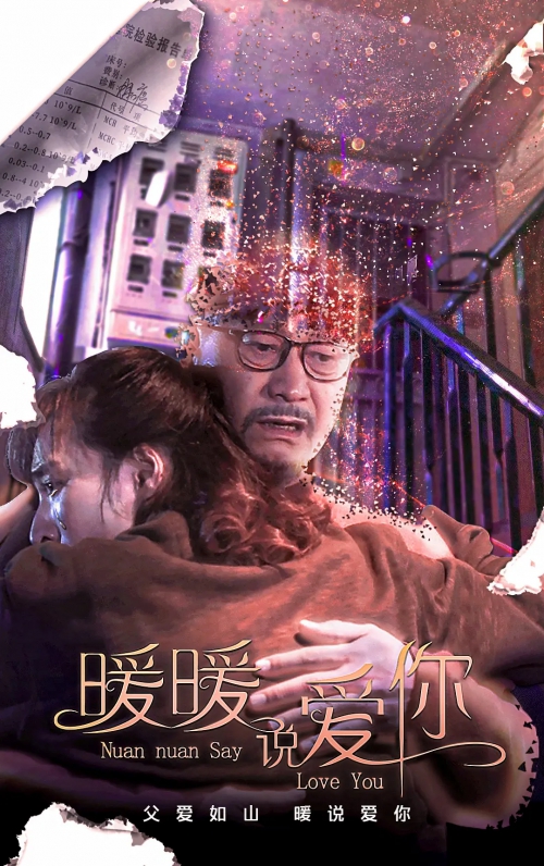 咸鱼先生，Rose小姐之彗星来了