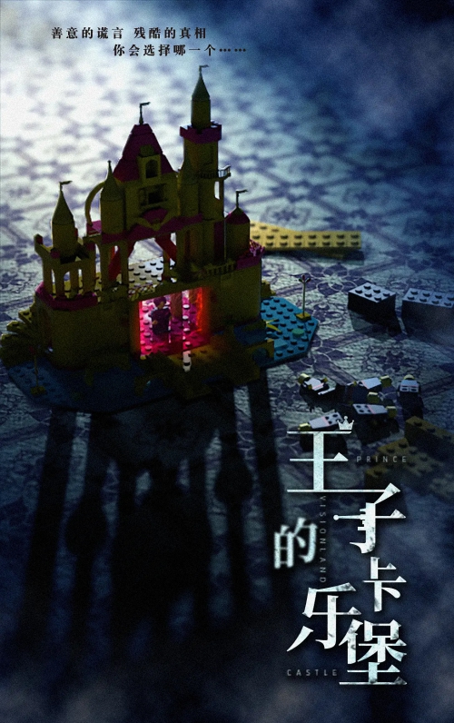 咸鱼先生，Rose小姐之彗星来了