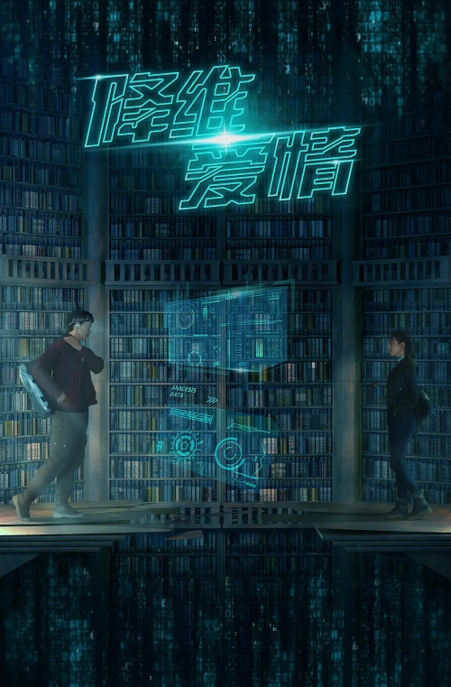 咸鱼先生，Rose小姐之彗星来了