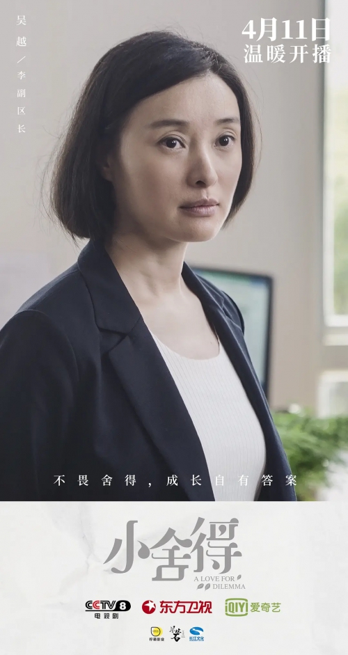 小舍得