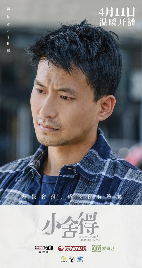 小舍得