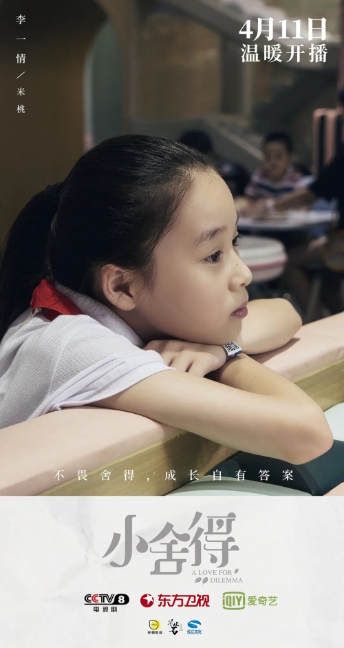 小舍得