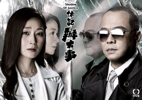 伙记办大事 伙記辦大事