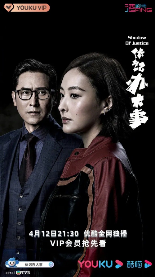 伙记办大事 
