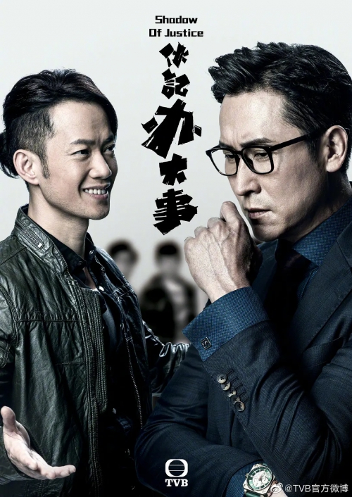 伙记办大事 