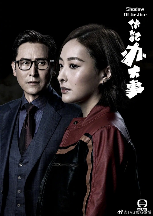 伙记办大事 