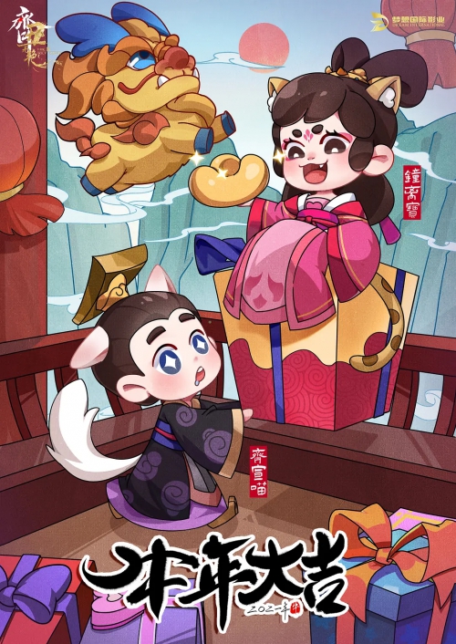 齐丑无艳之破镜重圆