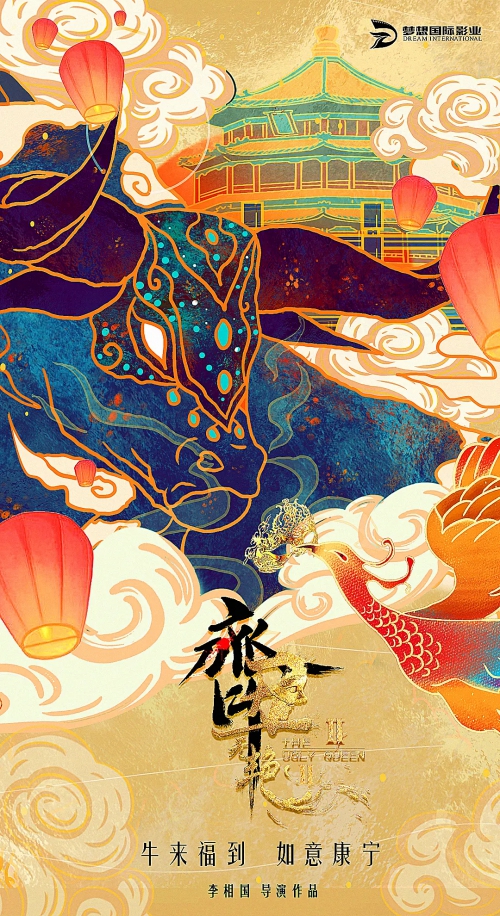 齐丑无艳之破镜重圆