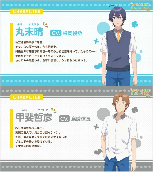 青梅竹马绝对不会输的恋爱喜剧 