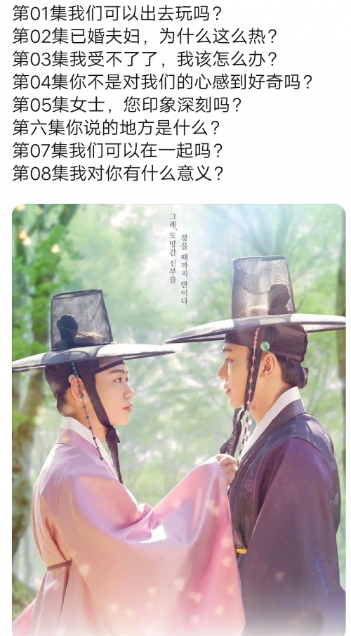 柳書生的婚禮