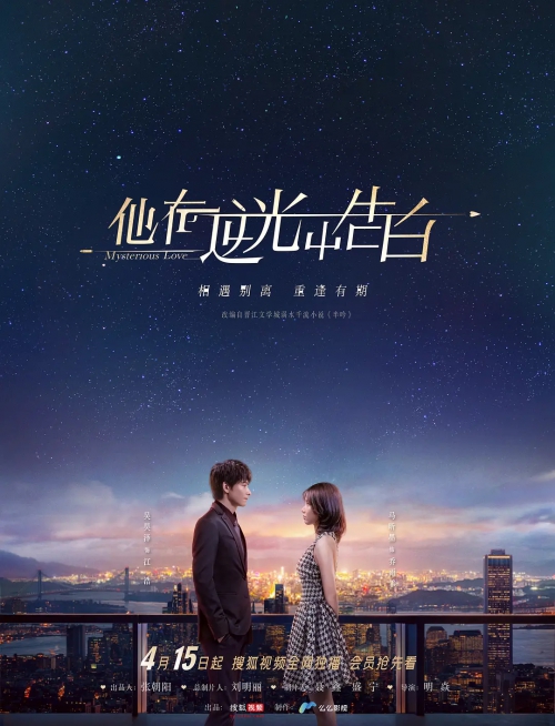 他在逆光中告白