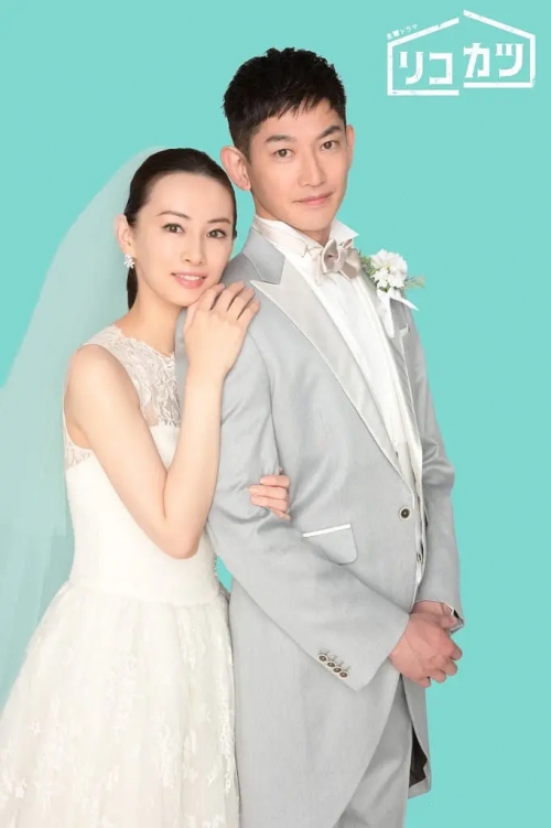 离婚活动