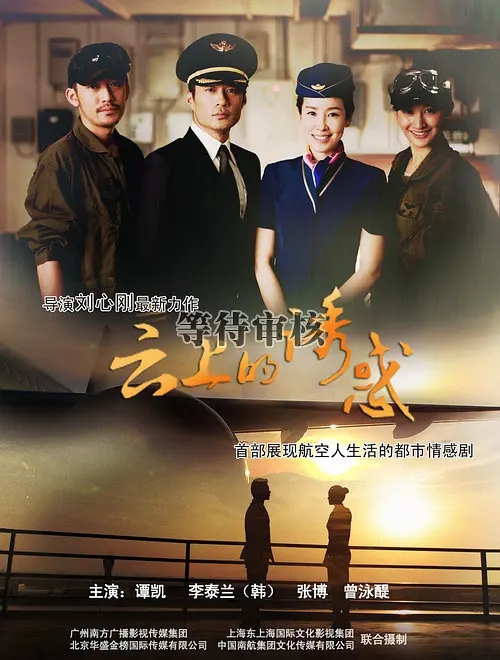 云上的诱惑