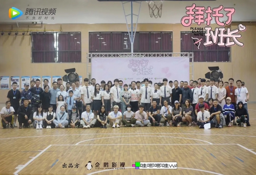拜托了班长
