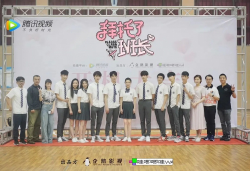 拜托了班长