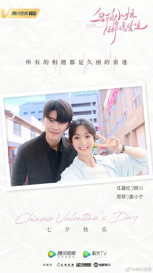 乌鸦小姐与蜥蜴先生