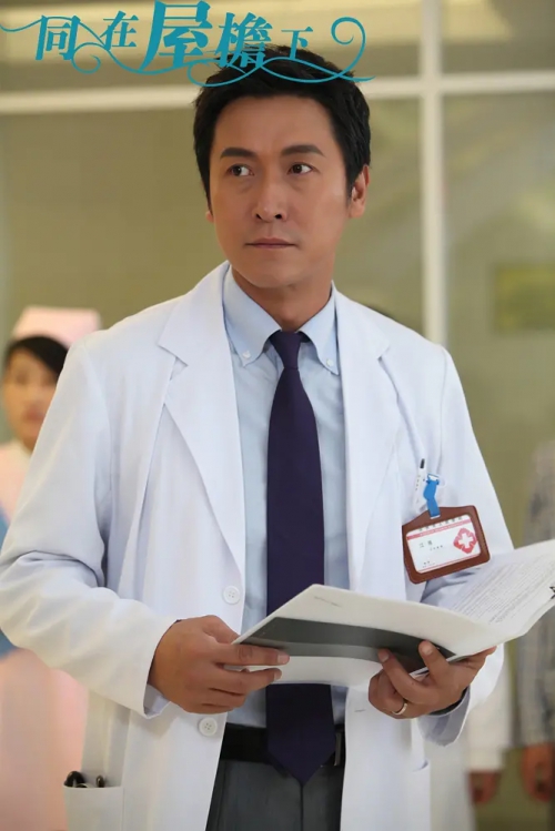 同在屋檐下