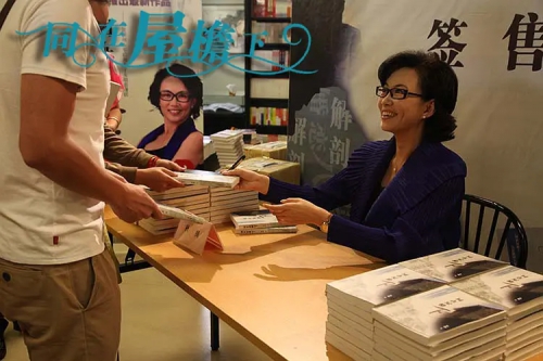 同在屋檐下