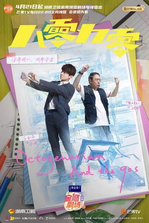 八零九零