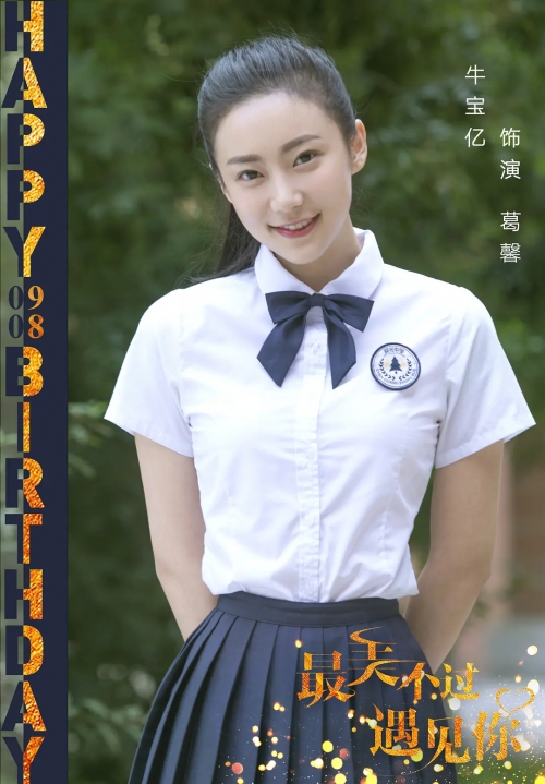 最美不过遇见你