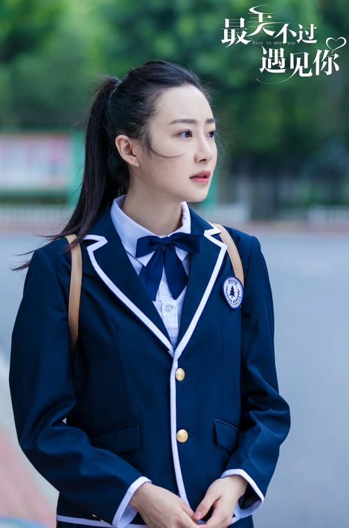 最美不过遇见你