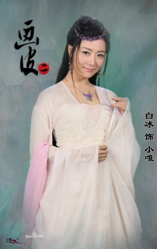 画皮2
