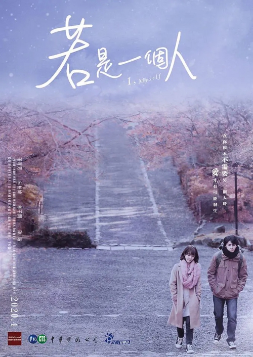 若是一个人 