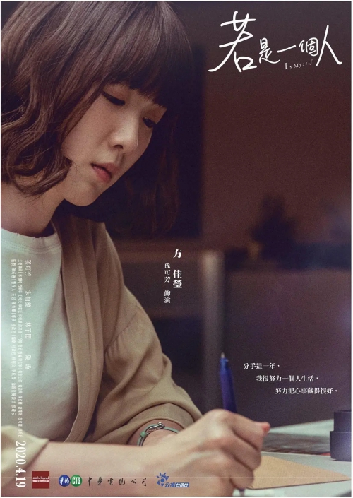 若是一个人 