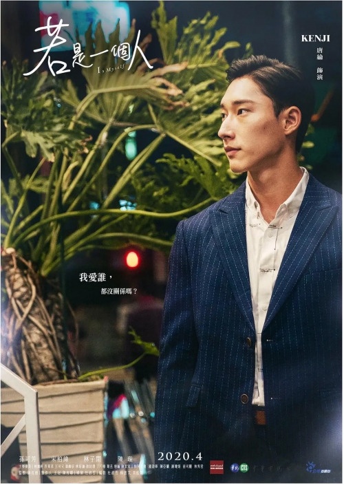 若是一个人 