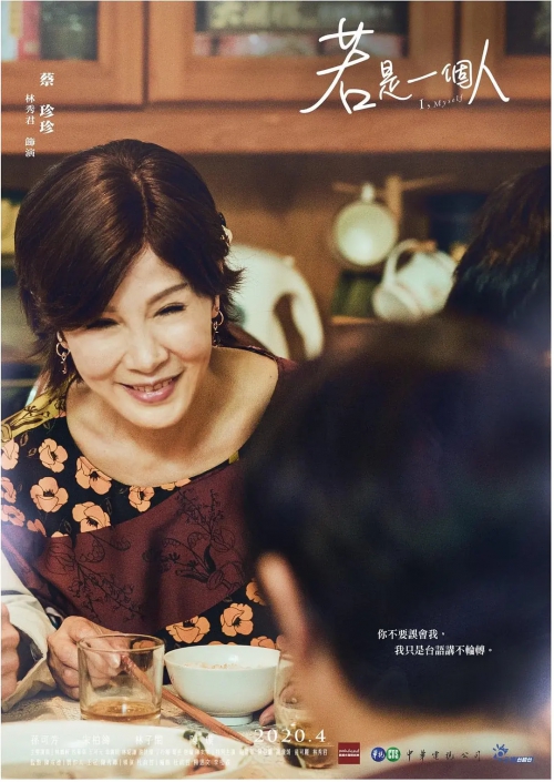 若是一个人 