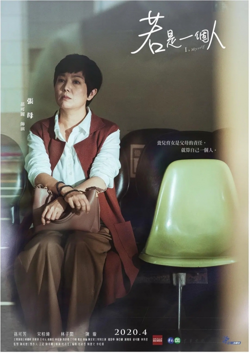 若是一个人 