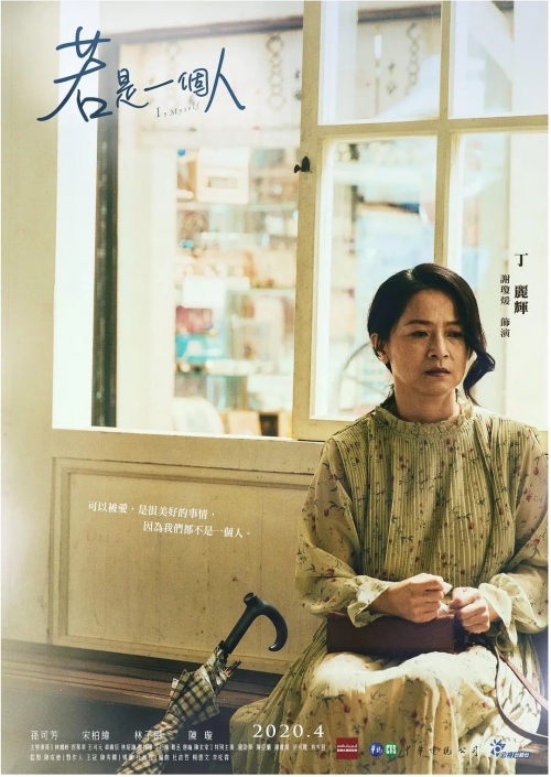 若是一个人 