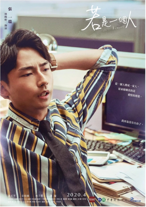 若是一个人 