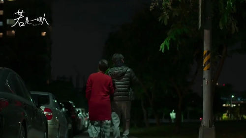 若是一个人 