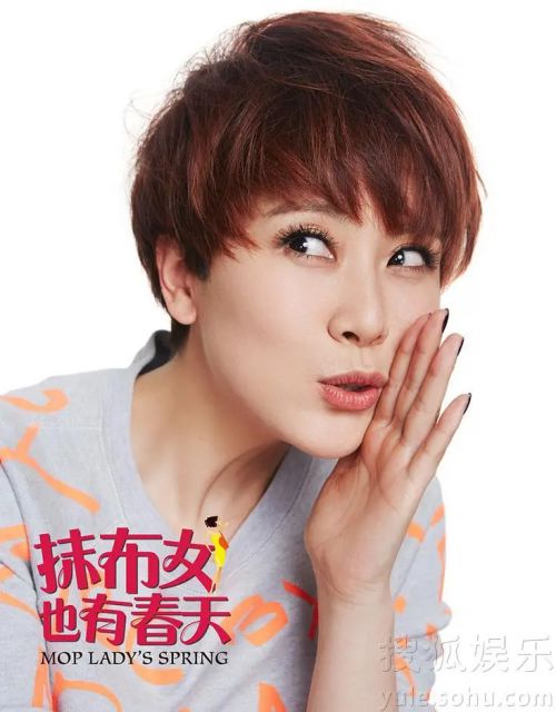 抹布女也有春天