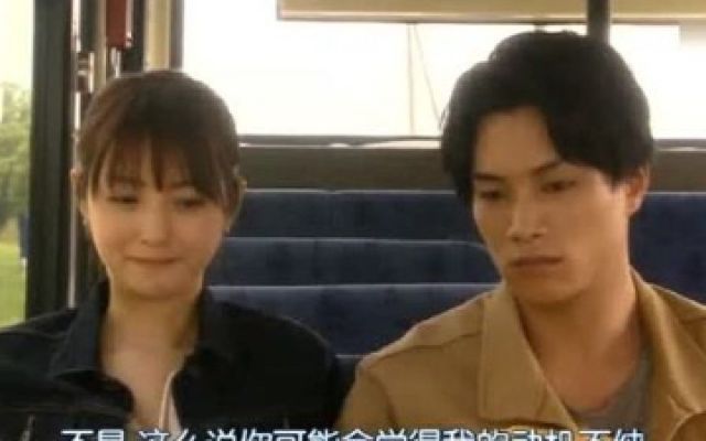 适婚女郎：佐佐木希终于鼓起勇气在公交车上和男主告白