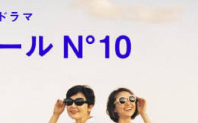 蔚蓝海岸 N°10