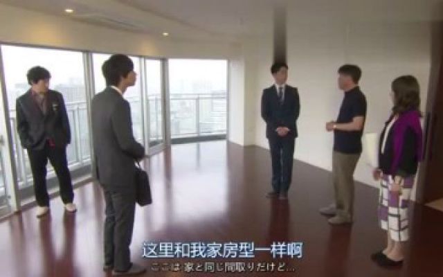 《卖房子的女人》看看日本卖房姐如何把房子卖给中国客人