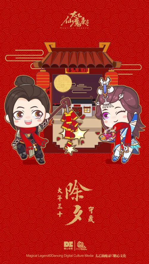太乙仙魔录之灵飞纪 第四季