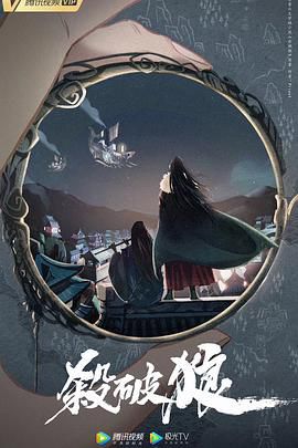 (2022)评分:别名:杀破狼影乐酷id:3033479tv编辑类型:剧情/古装地区