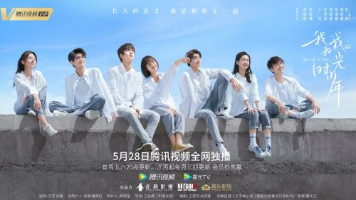我和我的时光少年