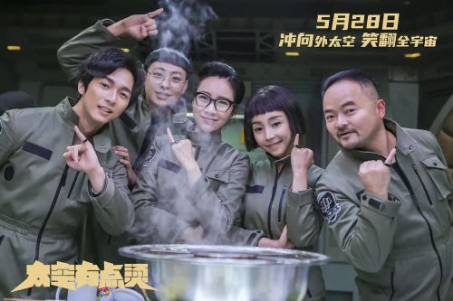 太空有点烫