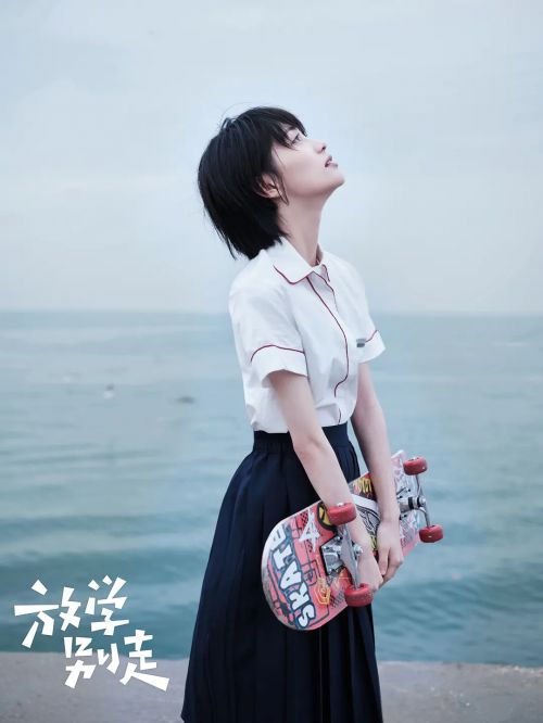 放学别走