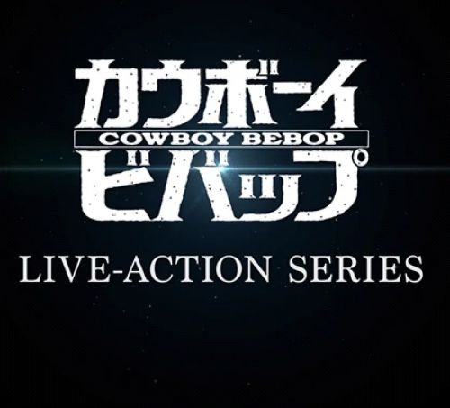 星际牛仔