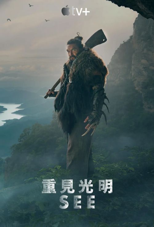 看见 第二季