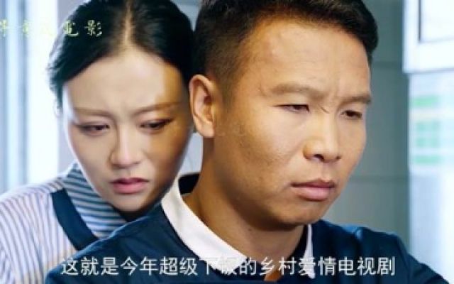 四平浩哥新剧《二龙湖爱情故事2021》，治愈你的不开心
