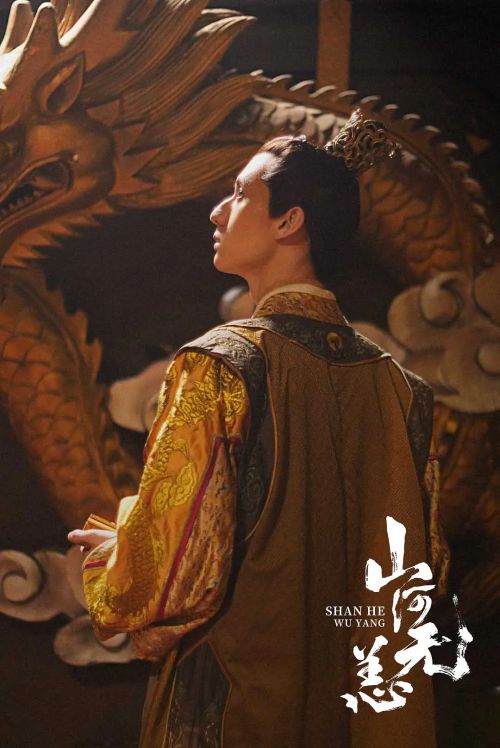 山河无恙