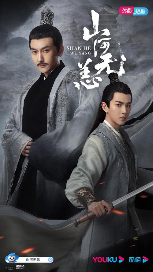 山河无恙