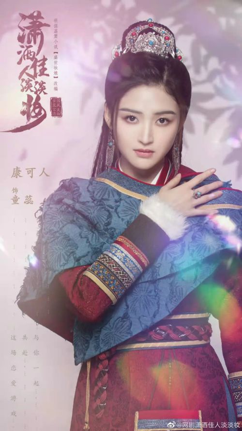 潇洒佳人淡淡妆